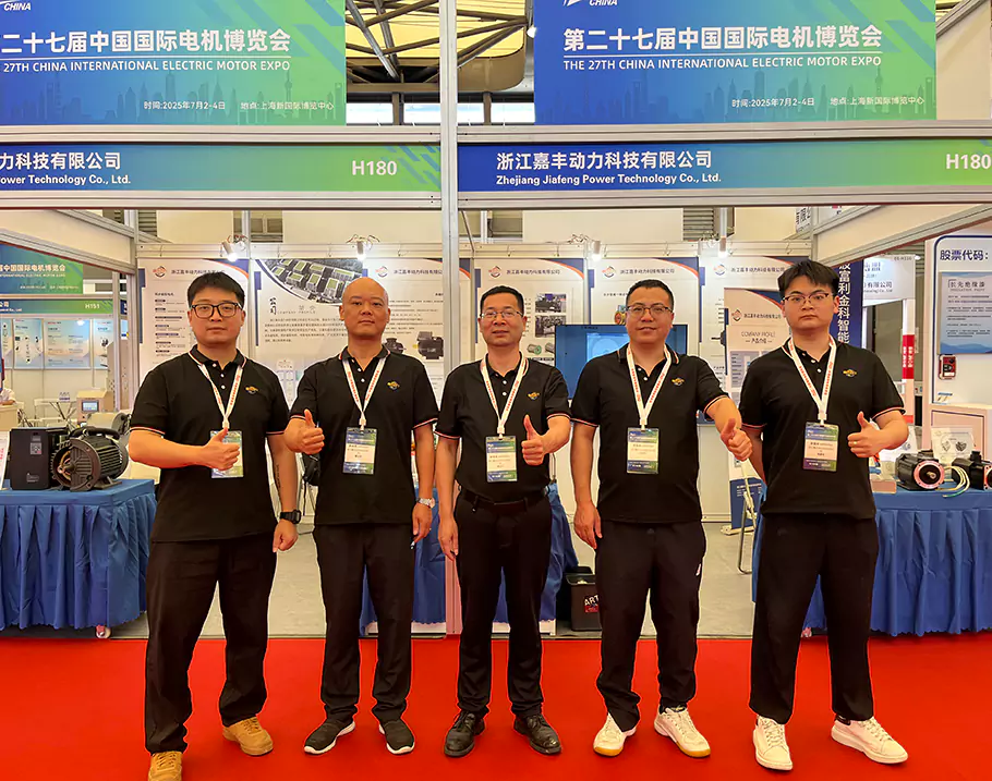 Die 27. China International Electric Motor Expo